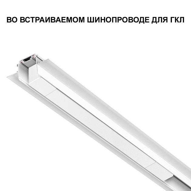 Драйвер для низковольтного шинопровода Novotech Drive Smal 359069 Фото № 4