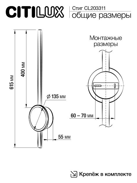 Бра Citilux Стиг черный CL203311 Фото № 15