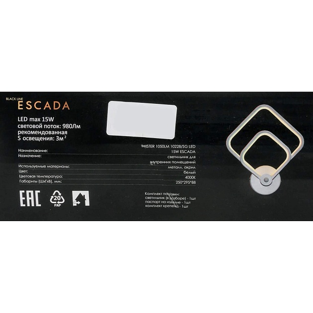 Бра Escada Twister 10228/SG Led Фото № 4