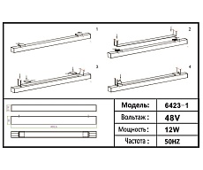 Трековый светодиодный светильник Kink Light Сатори 6423-1,19 1