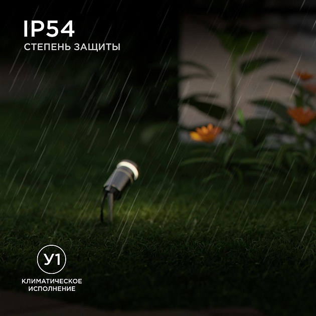 Ландшафтный светильник Apeyron Chrome 11-114 Фото № 6