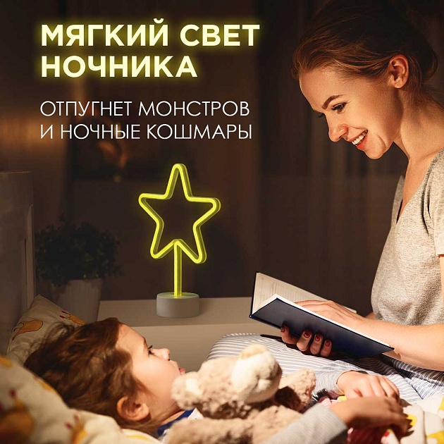 Светильник-ночник Apeyron Звезда 12-68 изображение 7 Светильник-ночник Apeyron Звезда 12-68 Фото № 7