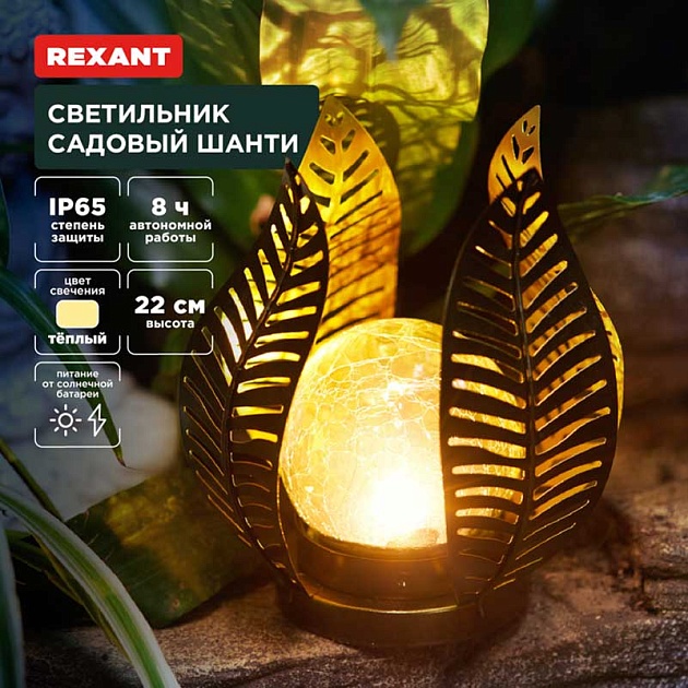 Ландшафтный светильник REXANT 602-2412 Фото № 1