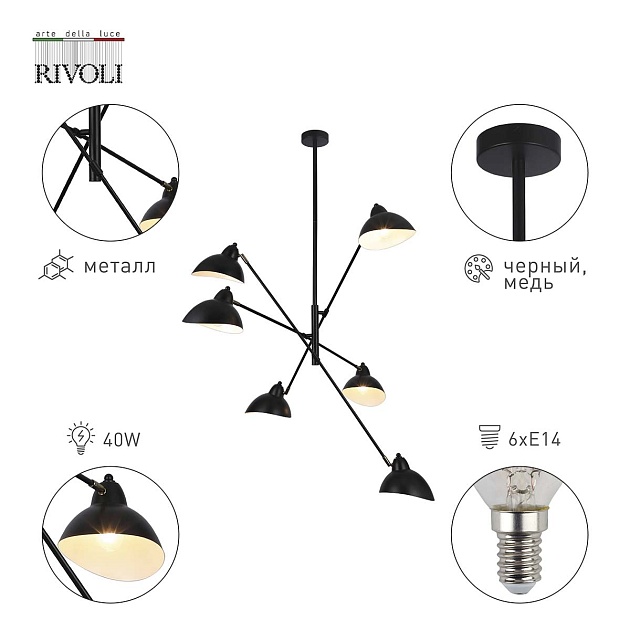 Подвесная люстра Rivoli Adelaide 4103-306 Б0055676 Фото № 3