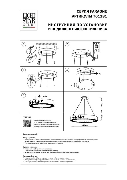 Подвесной светодиодный светильник Lightstar Faraone 701181 Фото № 2
