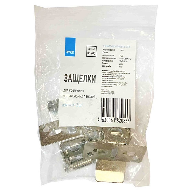 Крепление для вcтраиваемых панелей Apeyron (2шт) 06-200 изображение 1 Крепление для вcтраиваемых панелей Apeyron (2шт) 06-200 Фото № 1