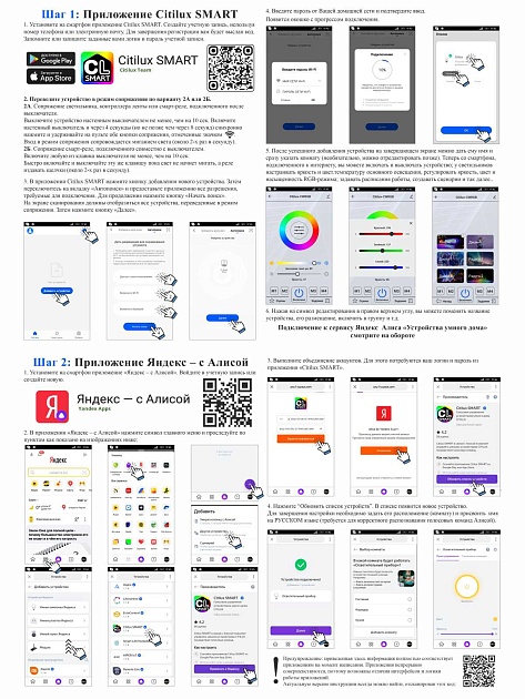 Потолочный светодиодный светильник Citilux Триест Смарт CL737A34E Фото № 6