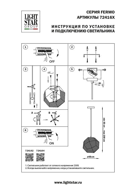 Подвесной светильник Lightstar Fermo 724162 Фото № 2