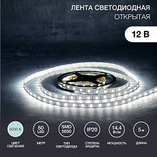 Светодиодная лента LAMPER 141-465