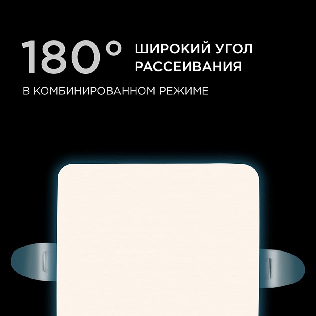 Встраиваемая светодиодная панель Apeyron 06-113 Фото № 6