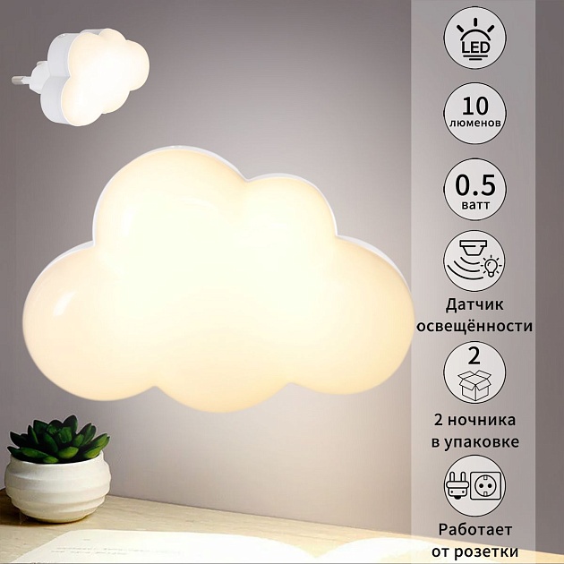 Ночник Reluce (2 шт) 02318-0.2-01 Фото № 7