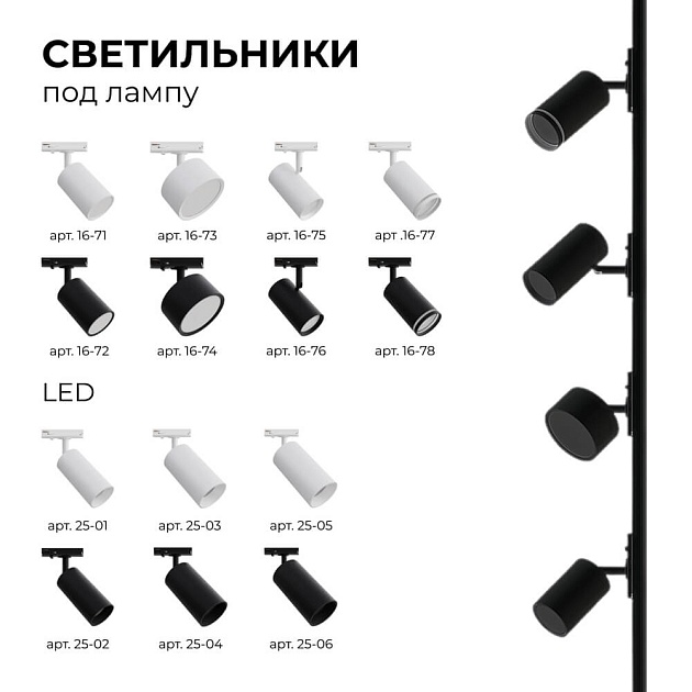 Трековый светильник Apeyron 25-01 Фото № 3