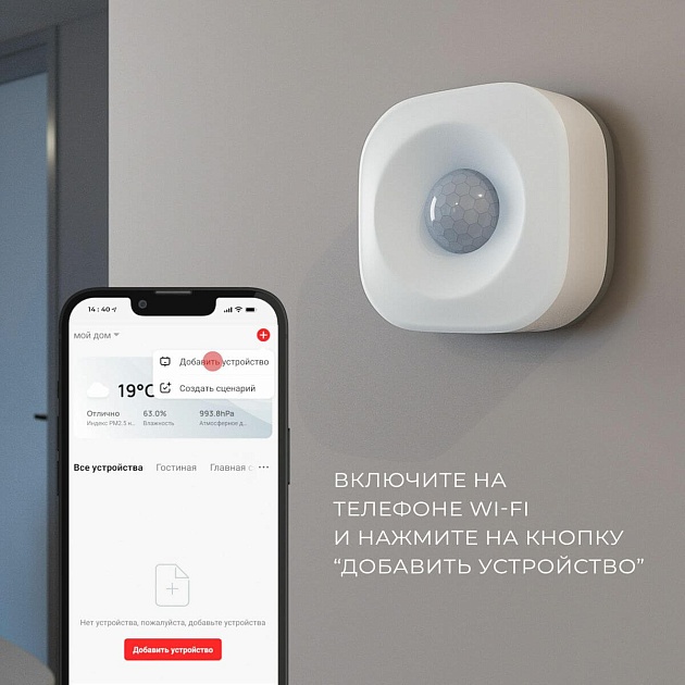 Датчик движения Elektrostandard 76230/00 4690389186783 изображение 3 Датчик движения Elektrostandard 76230/00 4690389186783 Фото № 3