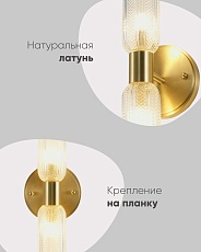 Бра Moderli Brass V11018-2W 4