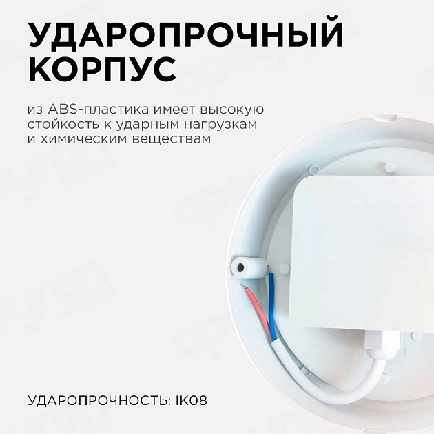 Накладной светодиодный светильник Apeyron 28-10 Фото № 7