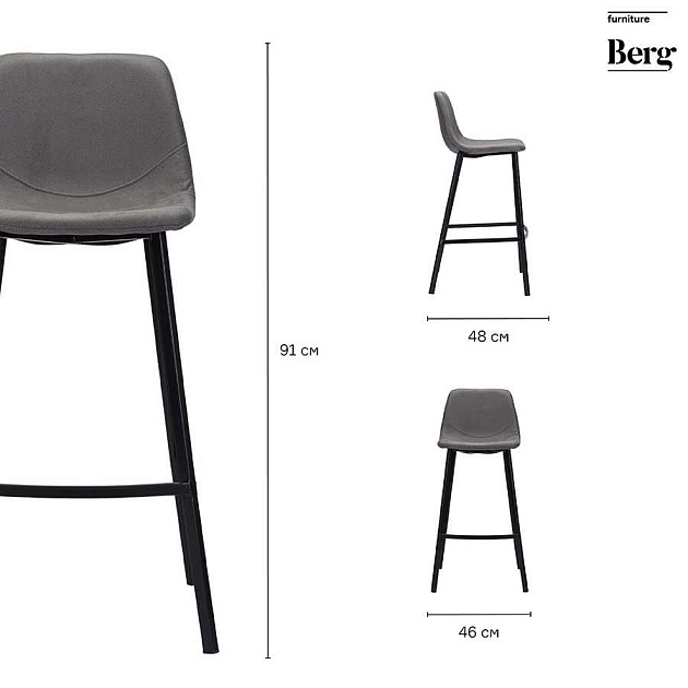 Полубарный стул Bergenson Bjorn Hugh BEHBST-HUMF11 изображение 2 Полубарный стул Bergenson Bjorn Hugh BEHBST-HUMF11 Фото № 2