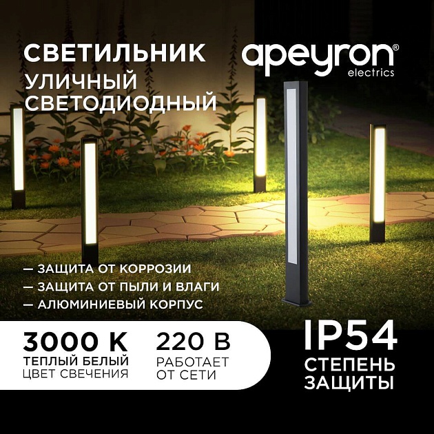 Уличный светодиодный светильник Apeyron Shadow 31-12 Фото № 5