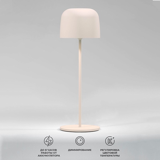 Уличный светодиодный светильник Elektrostandard Bitty бежевый TL70260 a069003 Фото № 1