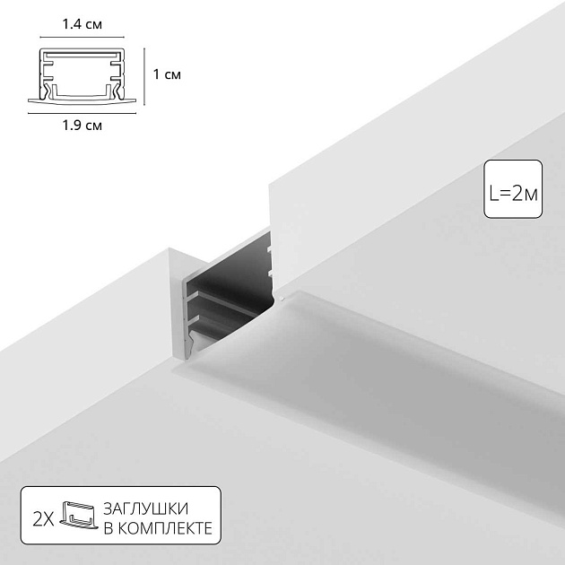 Профиль для лент Arte Lamp INTEGRATION A141005R Фото № 1