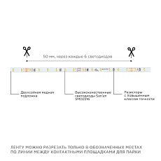 Светодиодная лента Apeyron 5,4W/m 120LED/m 2216SMD холодный белый 5M R00-380 4