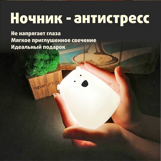 Светильник-ночник Apeyron 12-28 изображение 13 Светильник-ночник Apeyron 12-28 Фото № 13