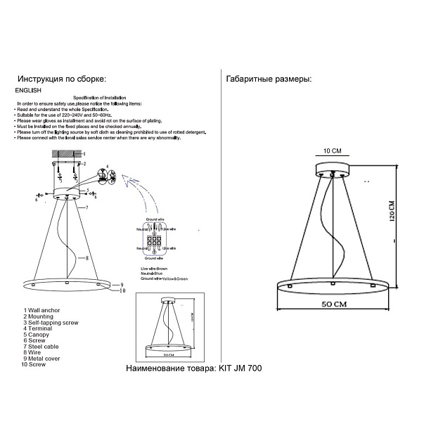 Подвесной комплект Crystal Lux JEWEL Kit JM 700 Фото № 2