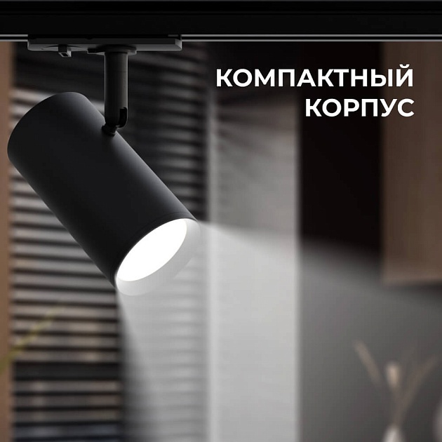 Трековый светильник Apeyron 16-76 Фото № 3