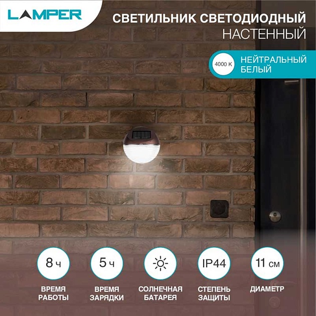 Уличный настенный светильник LAMPER 602-214 изображение 1 Уличный настенный светильник LAMPER 602-214 Фото № 1