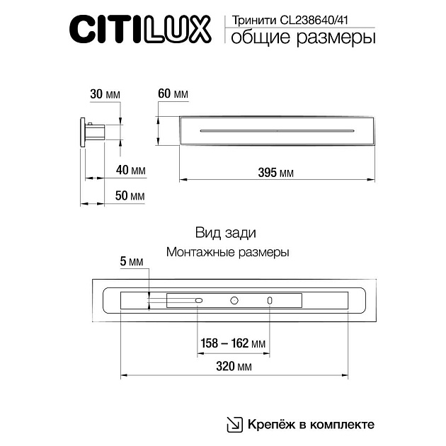 Настенный светильник Citilux CL238640 Фото № 4