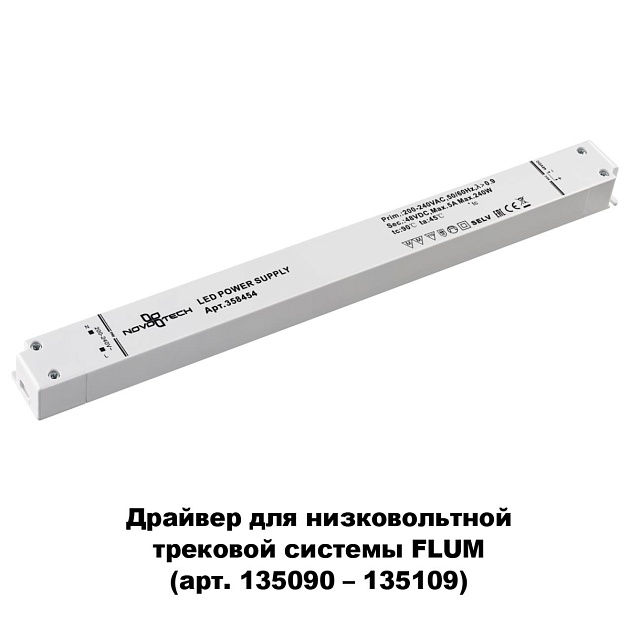 Драйвер Novotech Drive 358454 Фото № 2