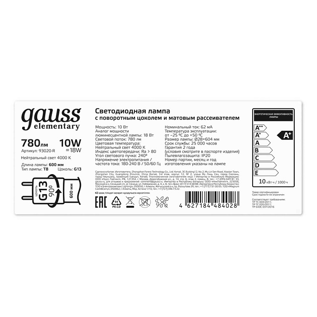 Лампа светодиодная Gauss G13 10W 4000K матовая 93020 Фото № 2