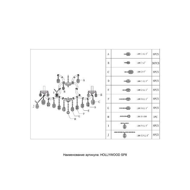 Подвесная люстра Crystal Lux Hollywood SP8 Chrome изображение 2 Подвесная люстра Crystal Lux Hollywood SP8 Chrome Фото № 2