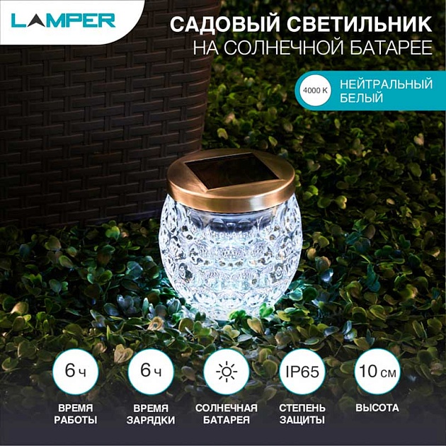 Ландшафтный светильник LAMPER 602-1007 Фото № 1