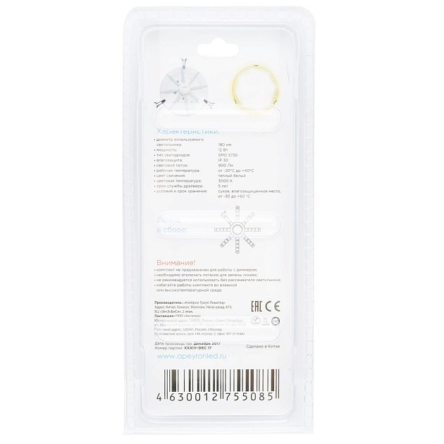 Светодиодный модуль Apeyron Звездочка 12-08 изображение 5 Светодиодный модуль Apeyron Звездочка 12-08 Фото № 5