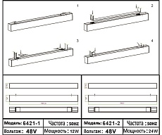 Трековый светодиодный светильник Kink Light Сатори 6421-2,19 1