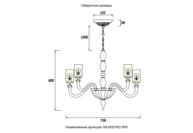 Подвесная люстра Crystal Lux SILVESTRO SP8 AMBER Фото № 4