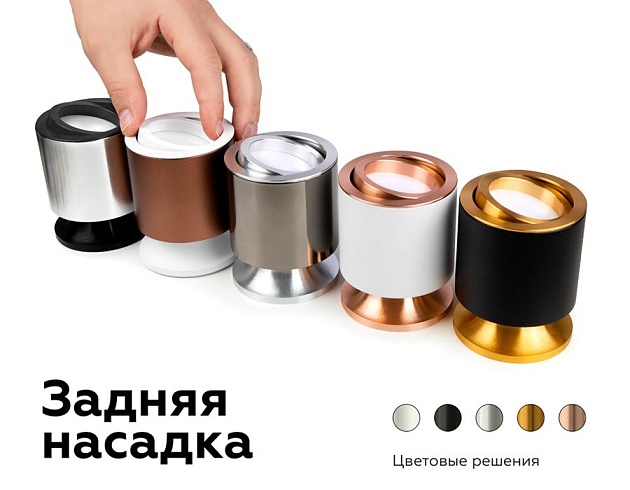 Насадка задняя Ambrella light DIY Spot N7925 изображение 3 Насадка задняя Ambrella light DIY Spot N7925 Фото № 3