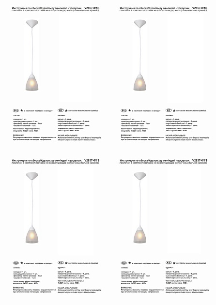 Подвесной светильник Vitaluce V2857-0/1S Фото № 2