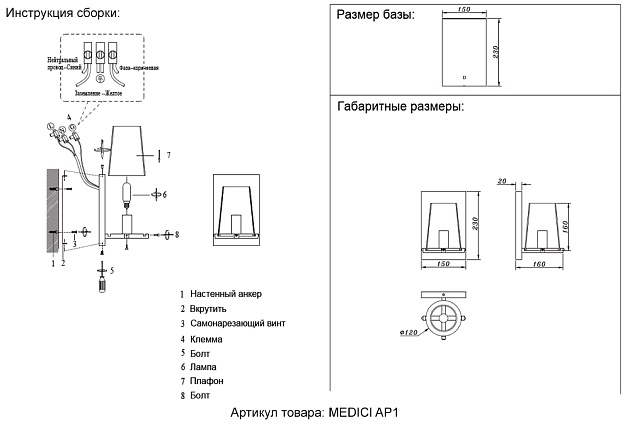 Бра Crystal Lux Medici AP1 изображение 2 Бра Crystal Lux Medici AP1 Фото № 2