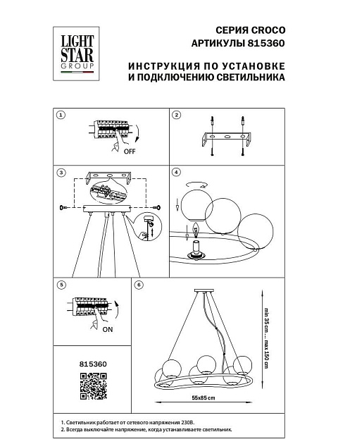 Подвесная люстра Lightstar Croco 815360 Фото № 3