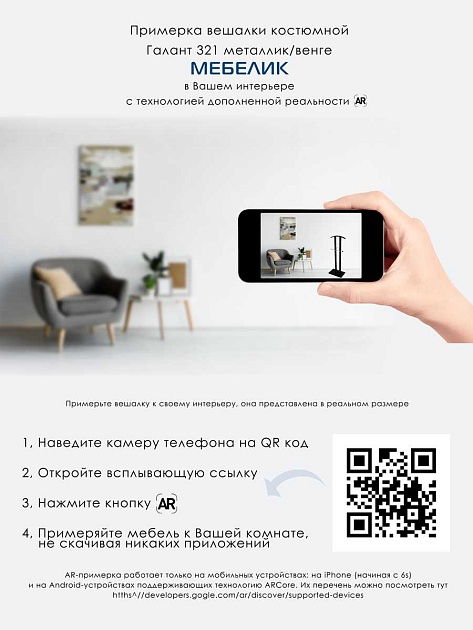 Костюмная вешалка Мебелик Галант 321 001011 Фото № 4