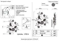 Настенный светильник Crystal Lux LETISIA AP3 GOLD 1