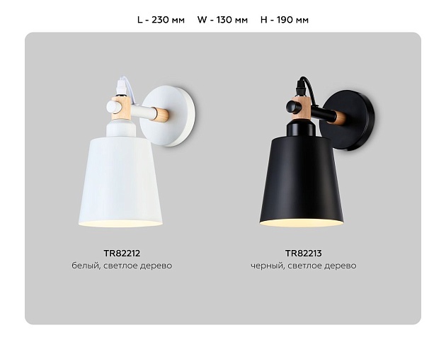 Бра Ambrella light Traditional Loft TR82213 Фото № 2