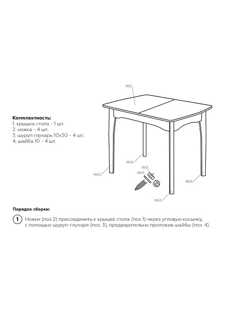 Кухонный стол Woodville Терзот 543582 изображение 3 Кухонный стол Woodville Терзот 543582 Фото № 3
