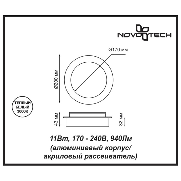 Настенный светодиодный светильник Novotech Over Smena 357857 изображение 2 Настенный светодиодный светильник Novotech Over Smena 357857 Фото № 2