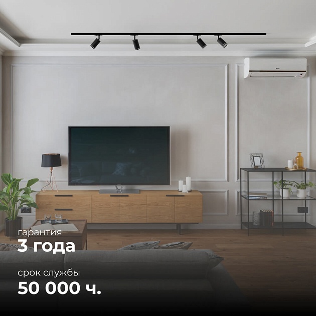 Шинопровод однофазный Apeyron 45-02 Фото № 8