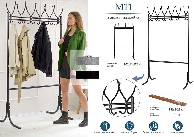 Гардеробная вешалка Мебелик М 11 000256 Фото № 4