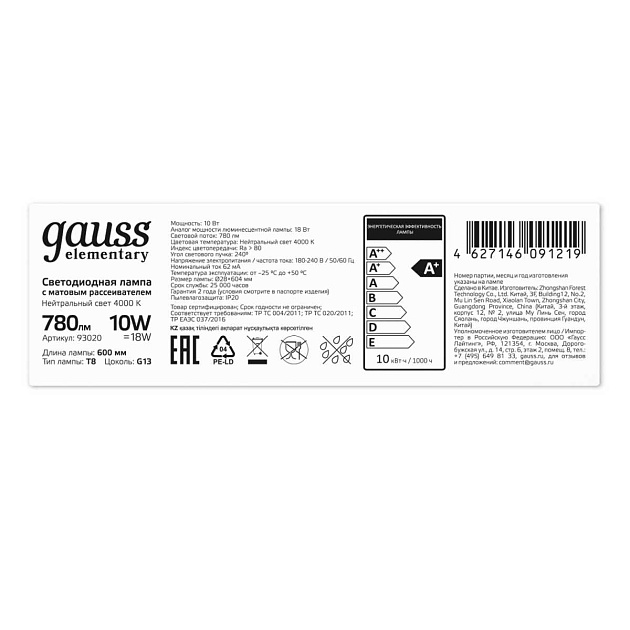 Лампа светодиодная Gauss G13 10W 4000K матовая 93020 Фото № 4