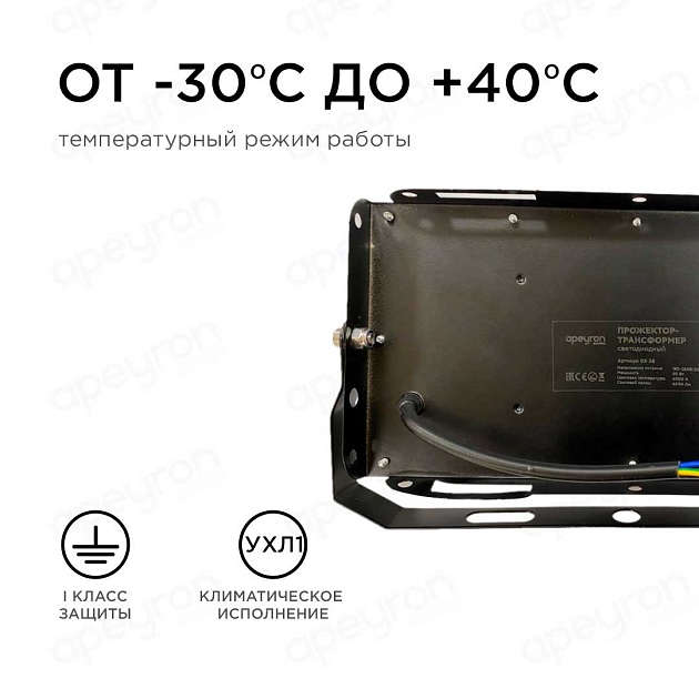 Прожектор светодиодный Apeyron 30W 4000K 05-42 Фото № 11
