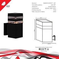 Настенный светильник Reluce 86228-9.2-001CT E27 BK 1